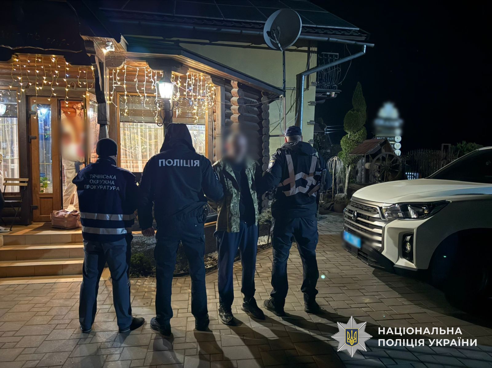 затриманий з правоохоронцями