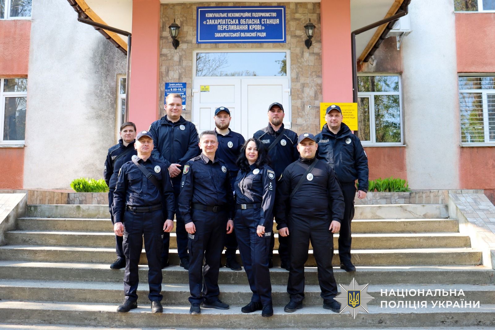 Поліцейські перед будівлею обласної станції переливання крові