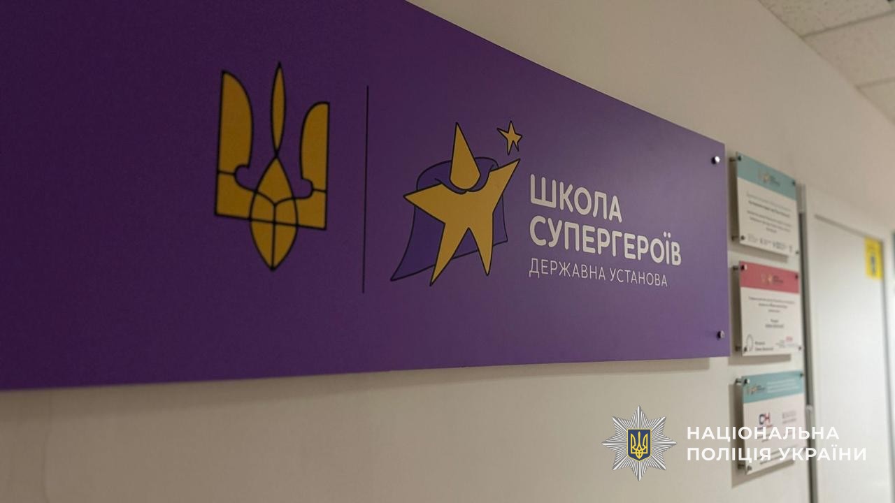 інформаційна дошка школи