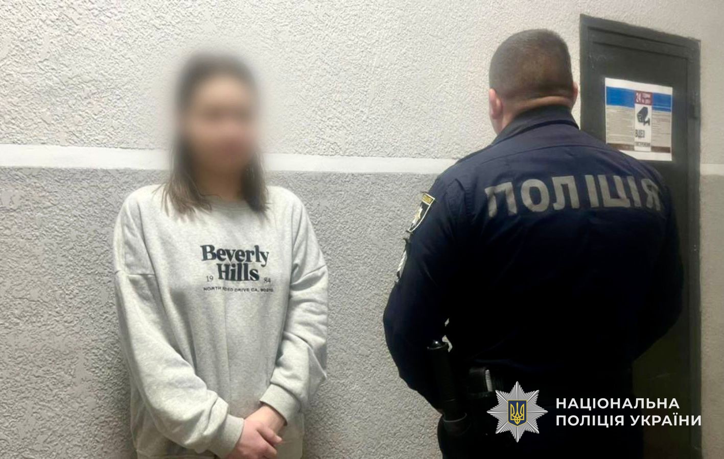 підозрювана з поліцейським 