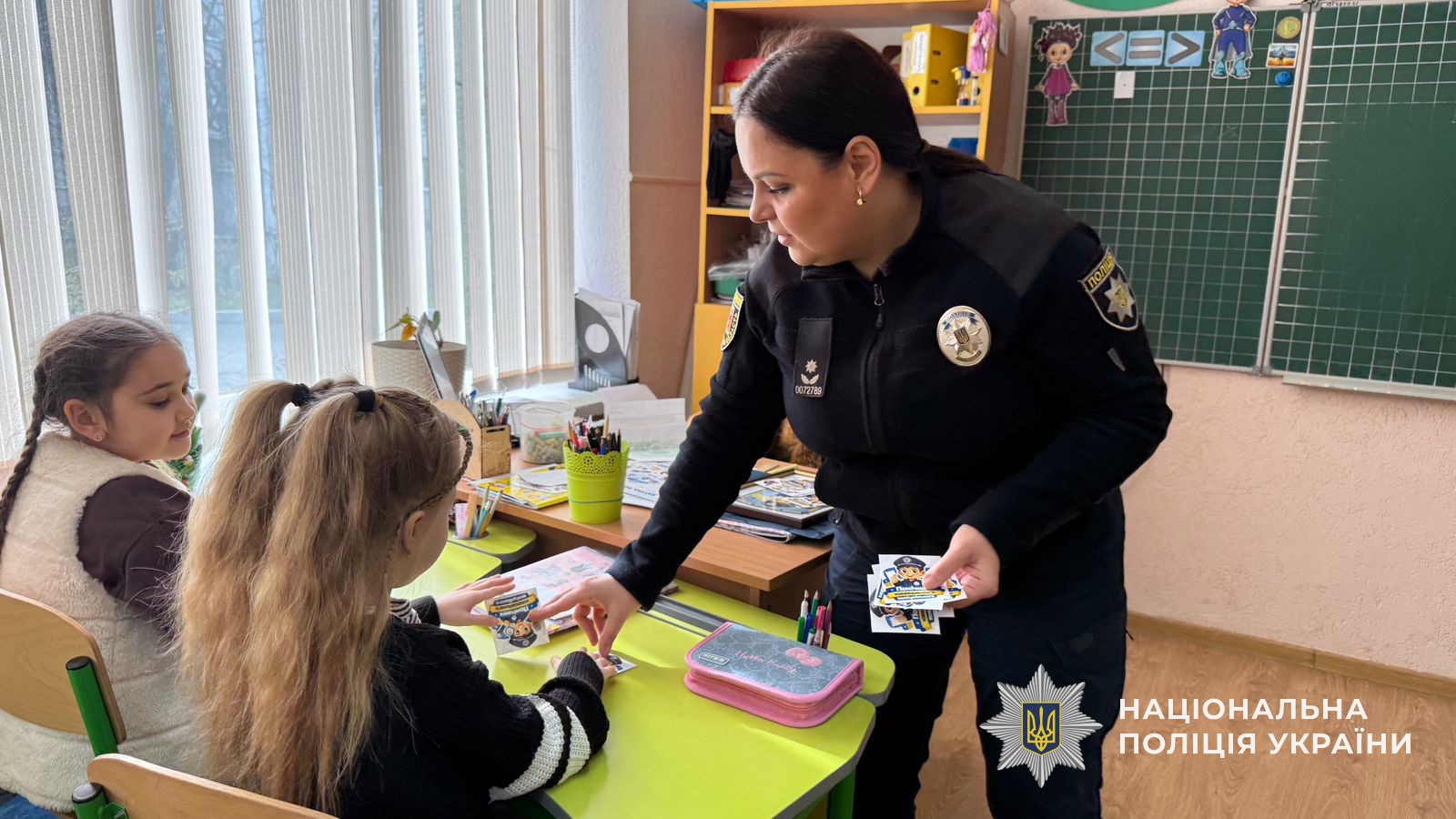 поліцейська пояснює дітям важливі речі