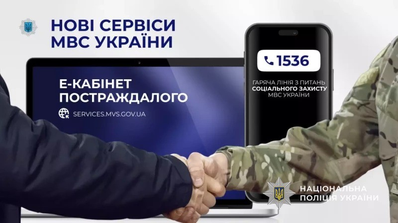 ігор клименко: сьогодні запускаємо два сервіси для військовослужбовців та працівників органів системи мвс