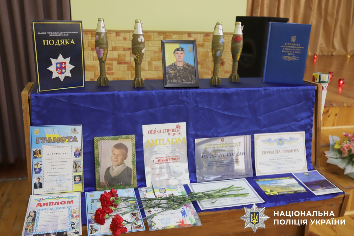 Сьогодні ми вшановуймо пам’ять полеглого на війні бійця вінницького КОРДа Богдана Щербаня, якому 15 листопада мало б виповнилося 40 років, однак назавжди 36 Напередодні Дня народження спецпризначенця учні ліцею № 33, де він навчався, рідні та колеги захисника зібралися, щоб віддати шану світлій пам’яті Героя. Хвилина мовчання, квіти біля меморіальної дошки в холі рідної школи, спогади, фото й відео — кожна деталь нагадувала про його мужність, шляхетність та незламний характер. Сьогодні мітинг-реквієм відбувся на Сабарівському кладовищі – на Алеї Слави, де похований Герой разом із своїми побратимами. Майор поліції Богдан Щербань загинув у травні 2022 року в Запорізькій області під час ракетного обстрілу армією рф. Разом із побратимами він виконував бойові завдання у складі зведеного підрозділу Нацполіції «Сафарі». У 2014–2015 роках він брав участь в АТО, а в 22-му – у визволенні Ірпеня, Бучі й Гостомеля. Посмертно поліцейський нагороджений орденом «За мужність» III ступеня. Богдан був щирою, справедливою людиною, відданим своєму обов’язку правоохоронцем, люблячим чоловіком і батьком. Він обожнював спорт і свою родину. У нього залишилися син Володимир та донька Еліна. Кожен Герой – це цілий світ і, коли цей світ руйнується, він продовжує жити у нашій пам'яті, вдячності та в словах «не забудемо», бо пам'ять — це наша зброя проти забуття. Спецпризначинець назавжди у строю «небесного війська». Його життя — це подвиг, а найвища ціна, яку він заплатив за свободу України, — це наша вічна скорбота та незламна віра у Перемогу, яку він наближав.