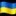 🇺🇦