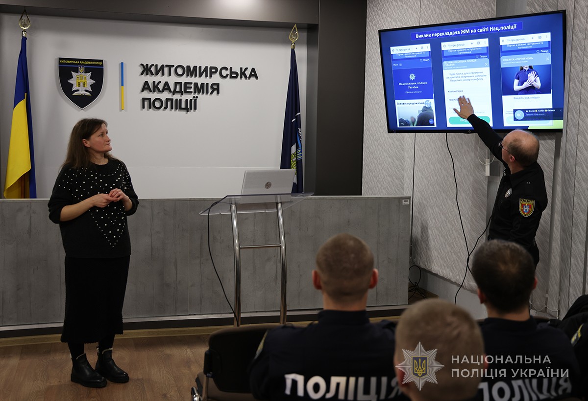 тренери розповідають про спеціальні можливості на сайті Нацполіції