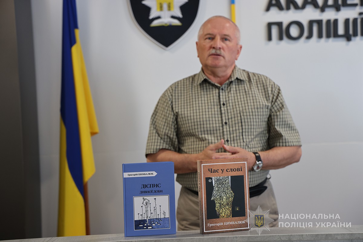 Цимбалюк зі своїми книгами