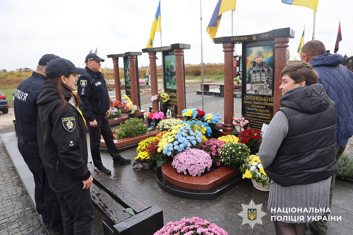 поліцейські і рідні біля могили Дениса