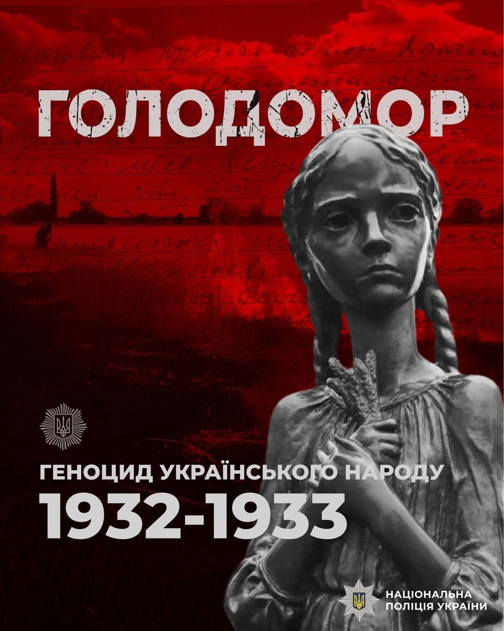 невимовний біль усього українського народу - ігор клименко про голодомор