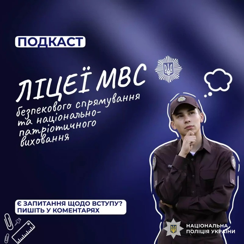 безкоштовне навчання на повному забезпеченні для дітей наших героїв безкоштовне навчання на повному забезпеченні для дітей наших героїв