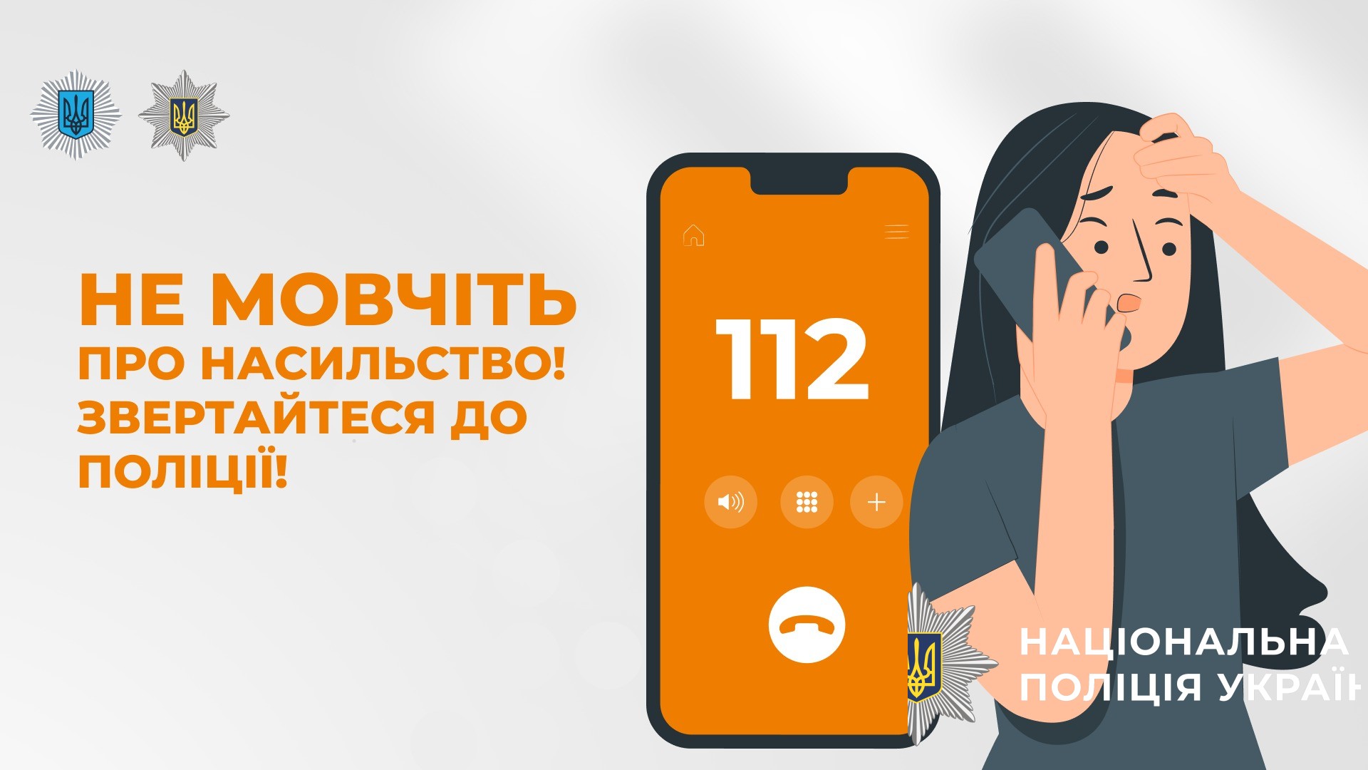 “він б’є так, щоб не можна було зняти побої”: історія постраждалої від домашнього насильства