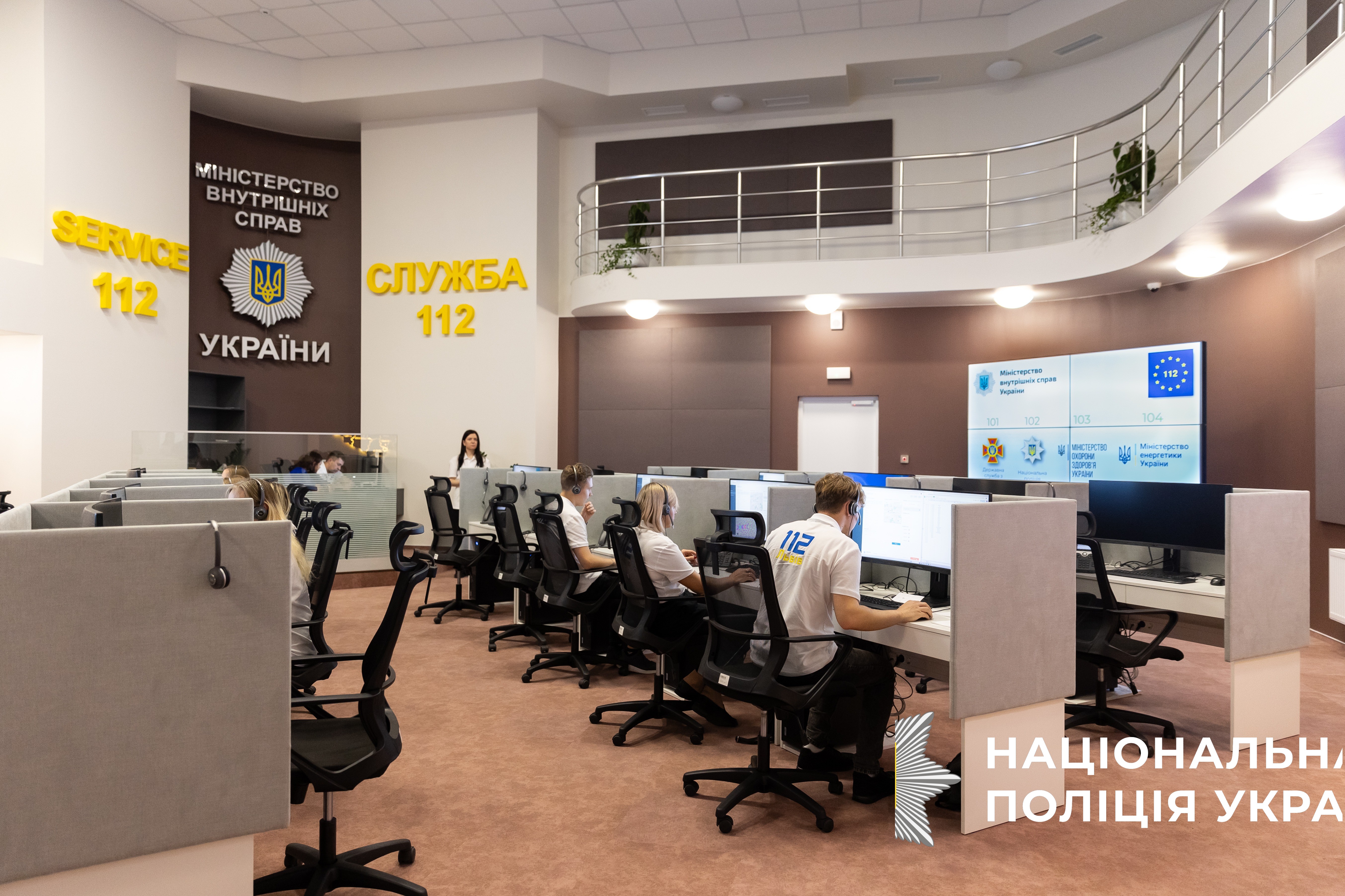 єдиний номер екстреної допомоги 112 запрацює по всій україні до кінця 2024 року