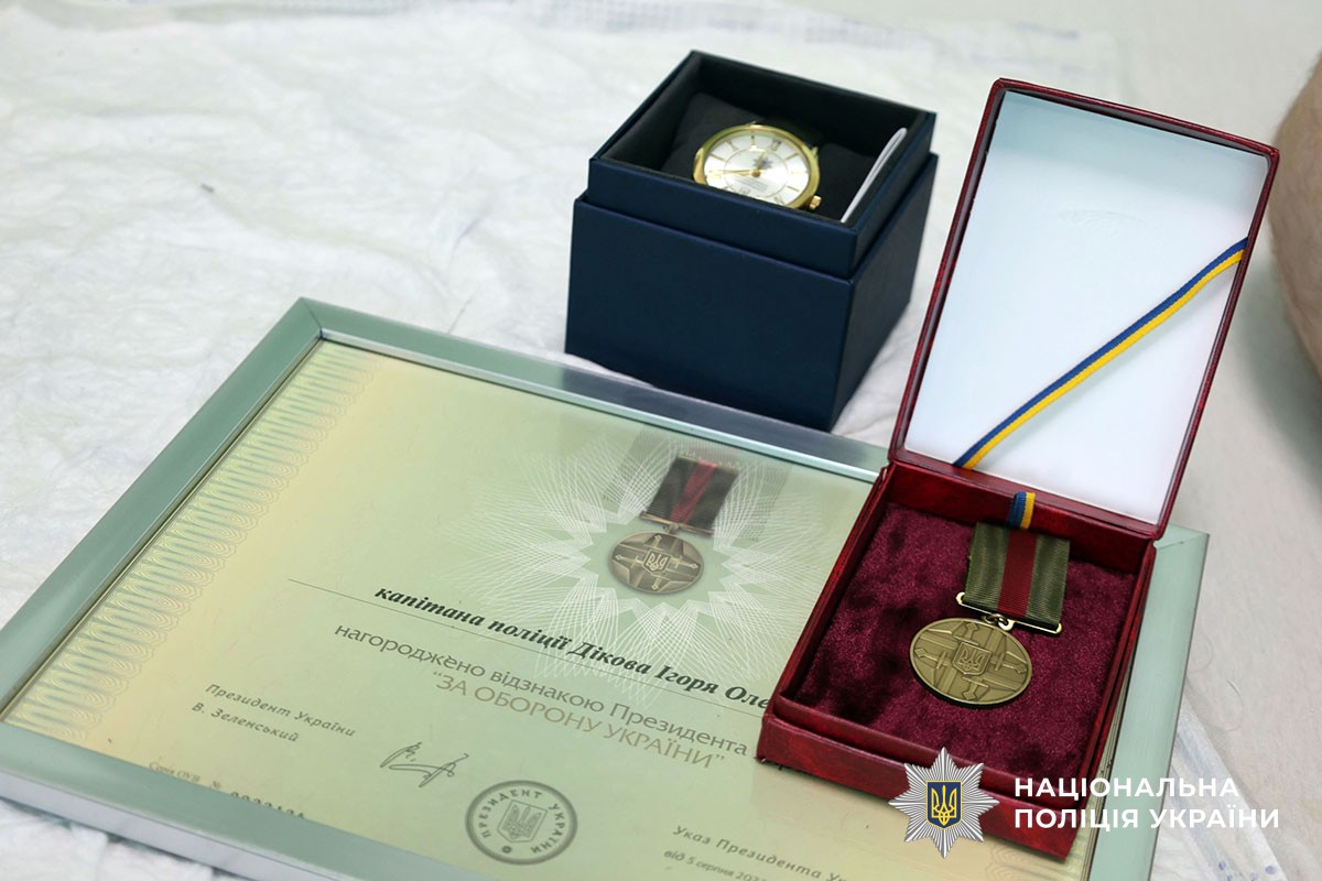 Нагороди - медаль, годинник і відзнака