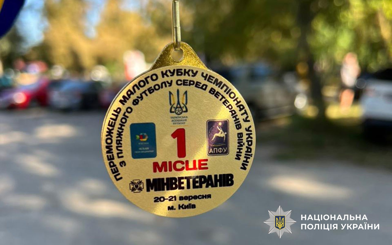 Медаль кубку з пляжного футболу