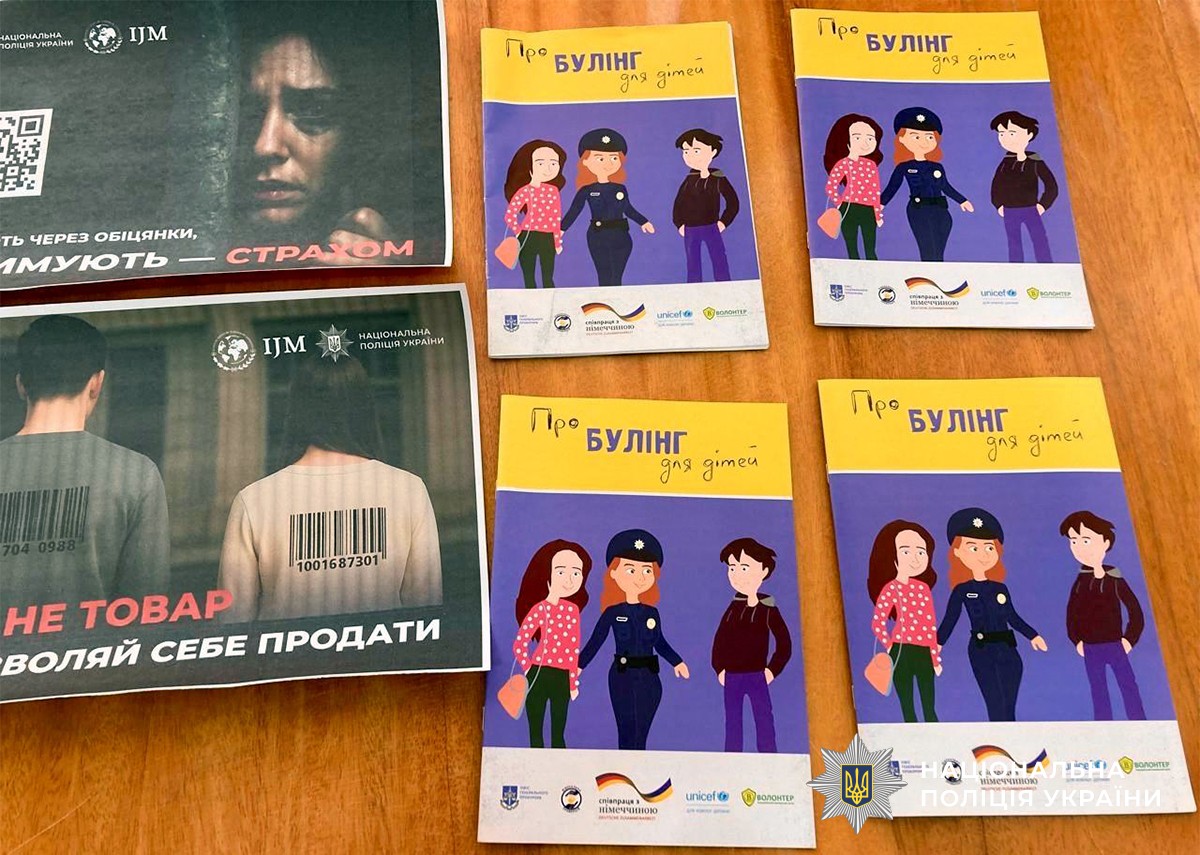 флаєри для дітей про булінг