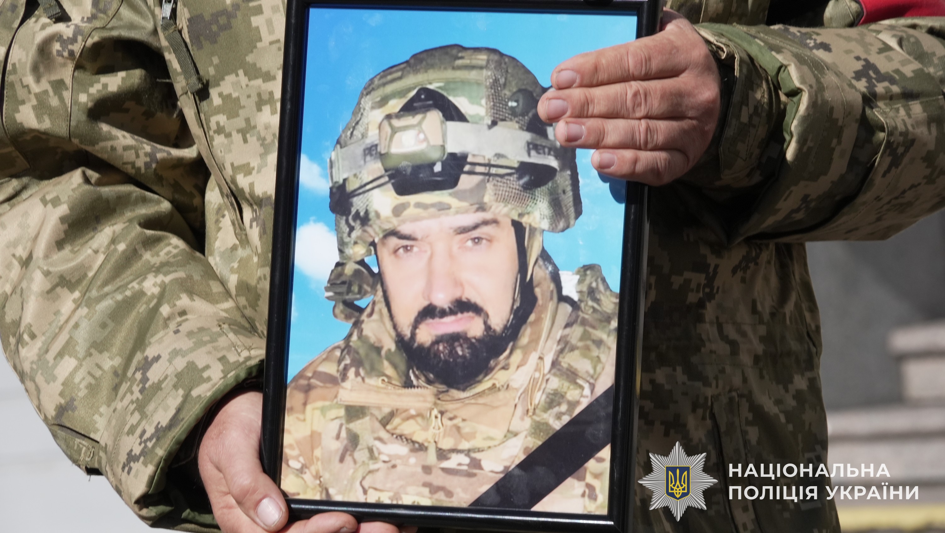 В останню путь старшого сержанта поліції проводжали: поліцейські Львівщини на чолі з керівником Головного управління Національної поліції у Львівській області Олександром Шляховським, бійці батальйону поліції особливого призначення КОРД (стрілецький) поліції Львівщини на чолі з т.в.о.виконувача обов’язків керівника підрозділу - майором поліції Романом Пальчикевичем, а також рідні та близькі.