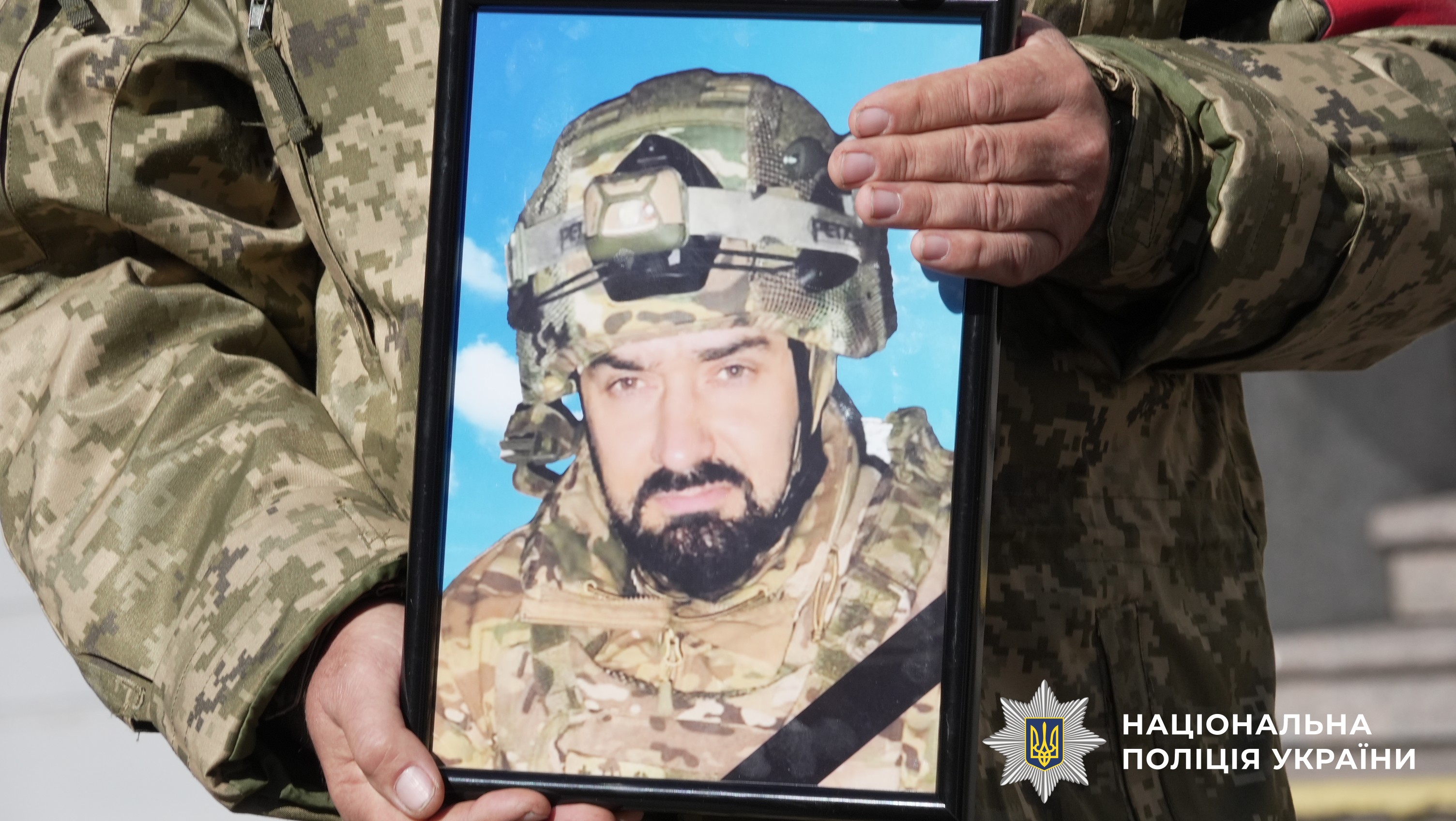В останню путь старшого сержанта поліції проводжали: поліцейські Львівщини на чолі з керівником Головного управління Національної поліції у Львівській області Олександром Шляховським, бійці батальйону поліції особливого призначення КОРД (стрілецький) поліції Львівщини на чолі з т.в.о.виконувача обов’язків керівника підрозділу - майором поліції Романом Пальчикевичем, а також рідні та близькі.