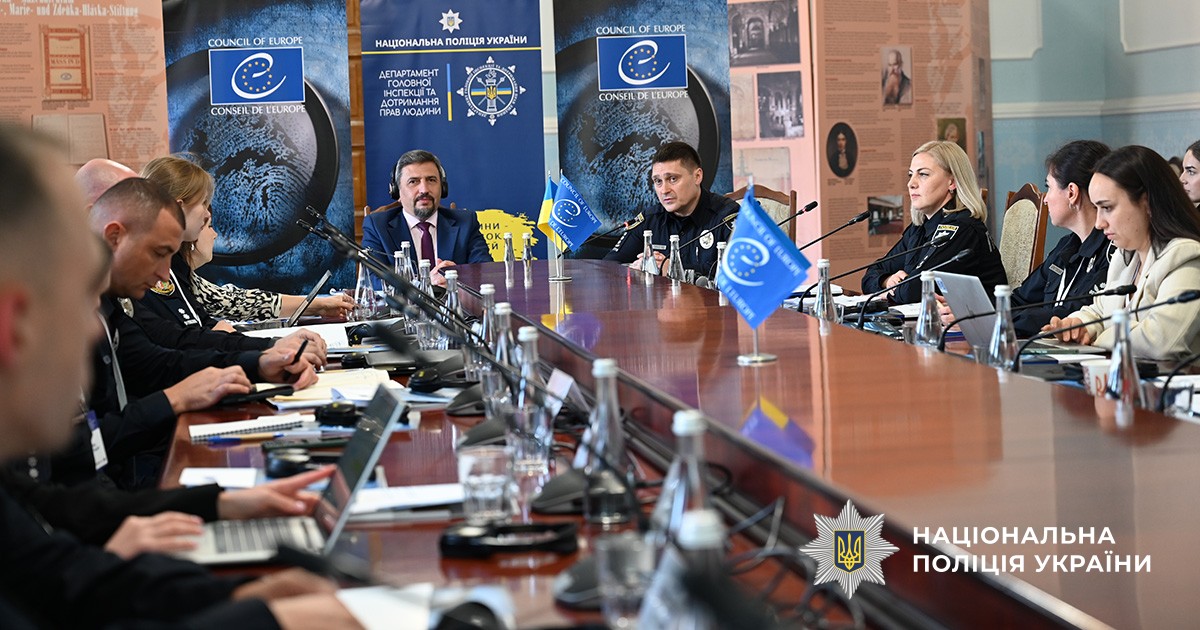 Круглий стіл щодо дотримання стандартів захисту прав людини в діяльності Національної поліції
