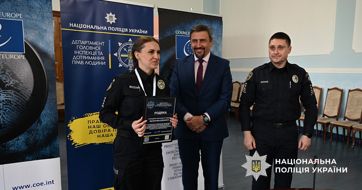 Круглий стіл щодо дотримання стандартів захисту прав людини в діяльності Національної поліції