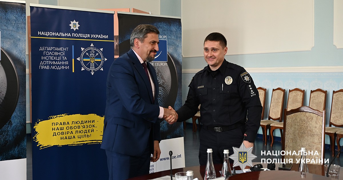 Круглий стіл щодо дотримання стандартів захисту прав людини в діяльності Національної поліції