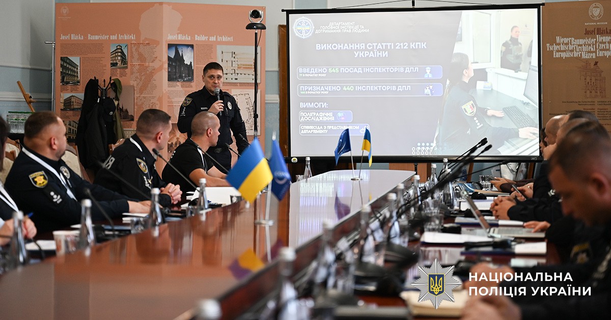 Круглий стіл щодо дотримання стандартів захисту прав людини в діяльності Національної поліції