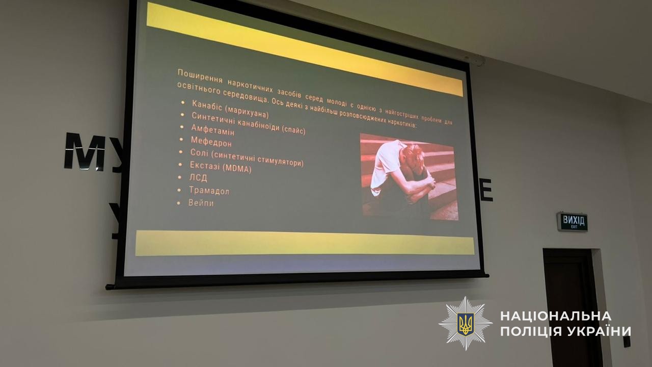 Слайд з презентації щодо удосконалення підходів до профілактики наркозлочинності серед школярів