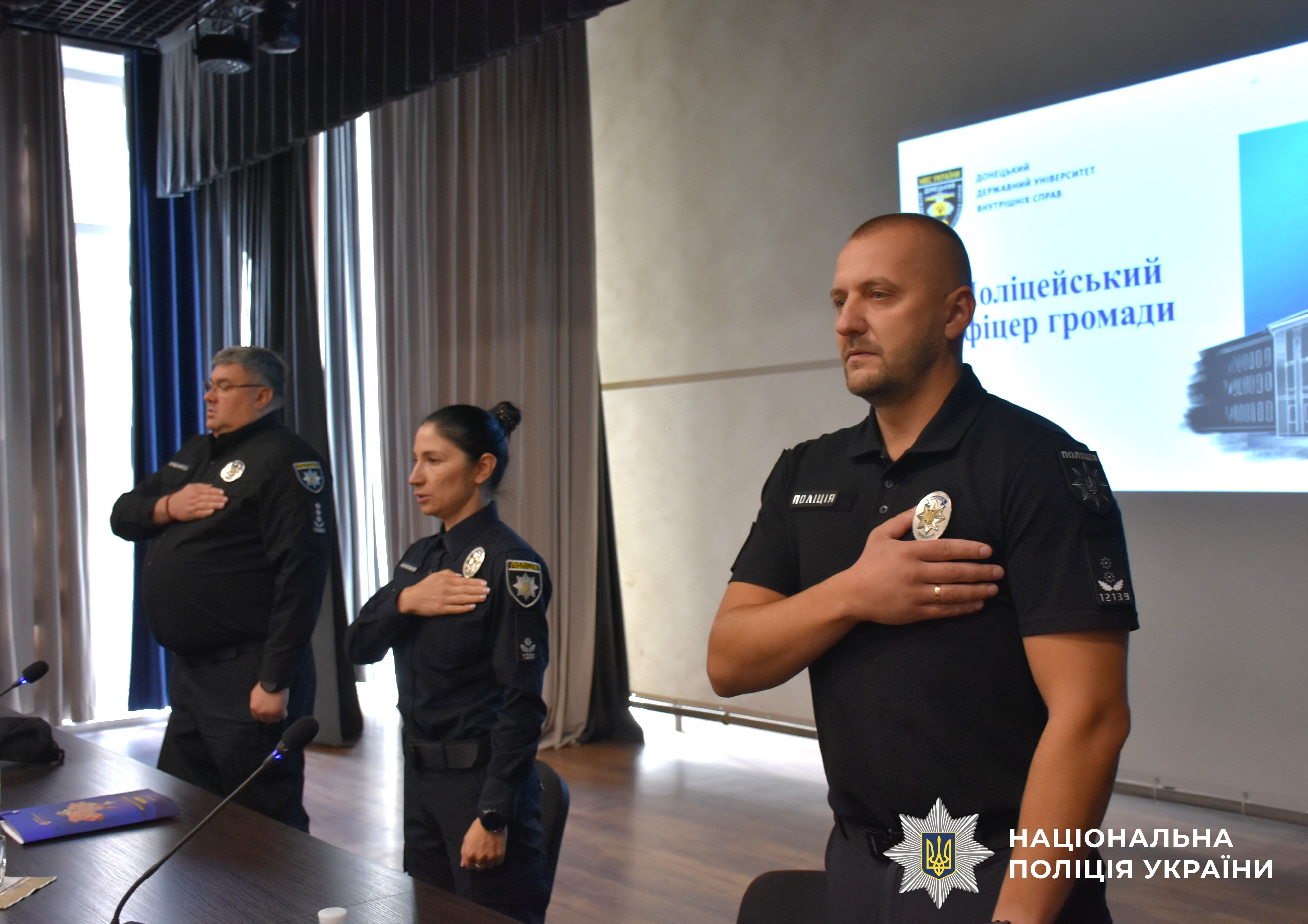 Представники Нацполіції, поліції області та ДонДУВС під час звучання гімну України