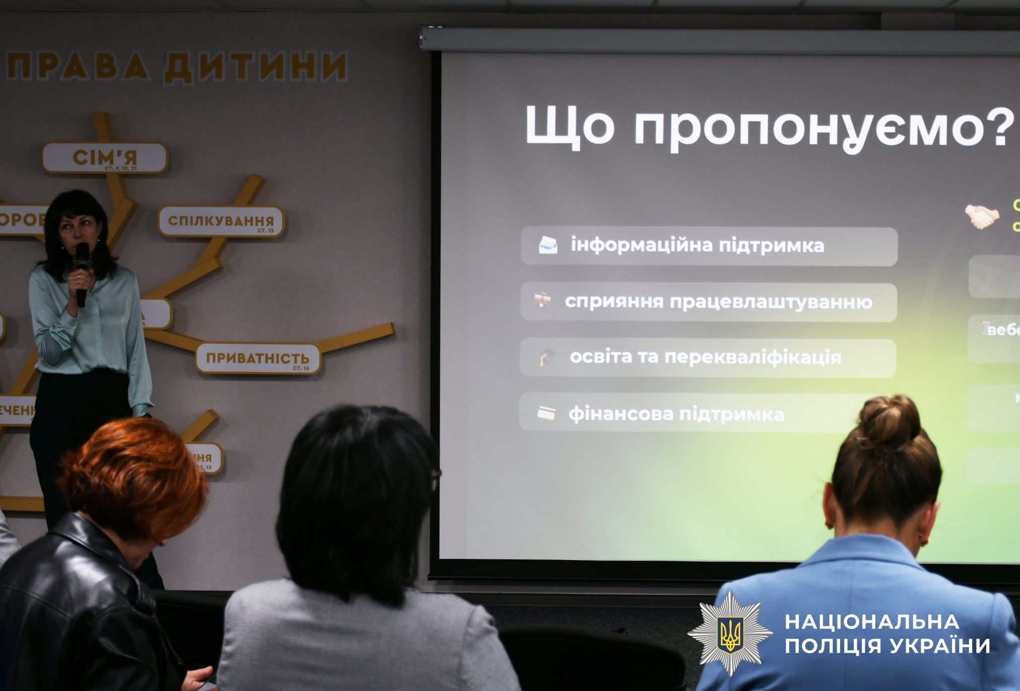 перелік напрямків підтримки ветеранів