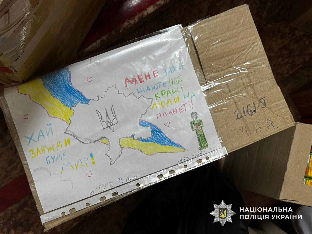 Зібраний ліцеїстами подаруночок із листівкою для захисника