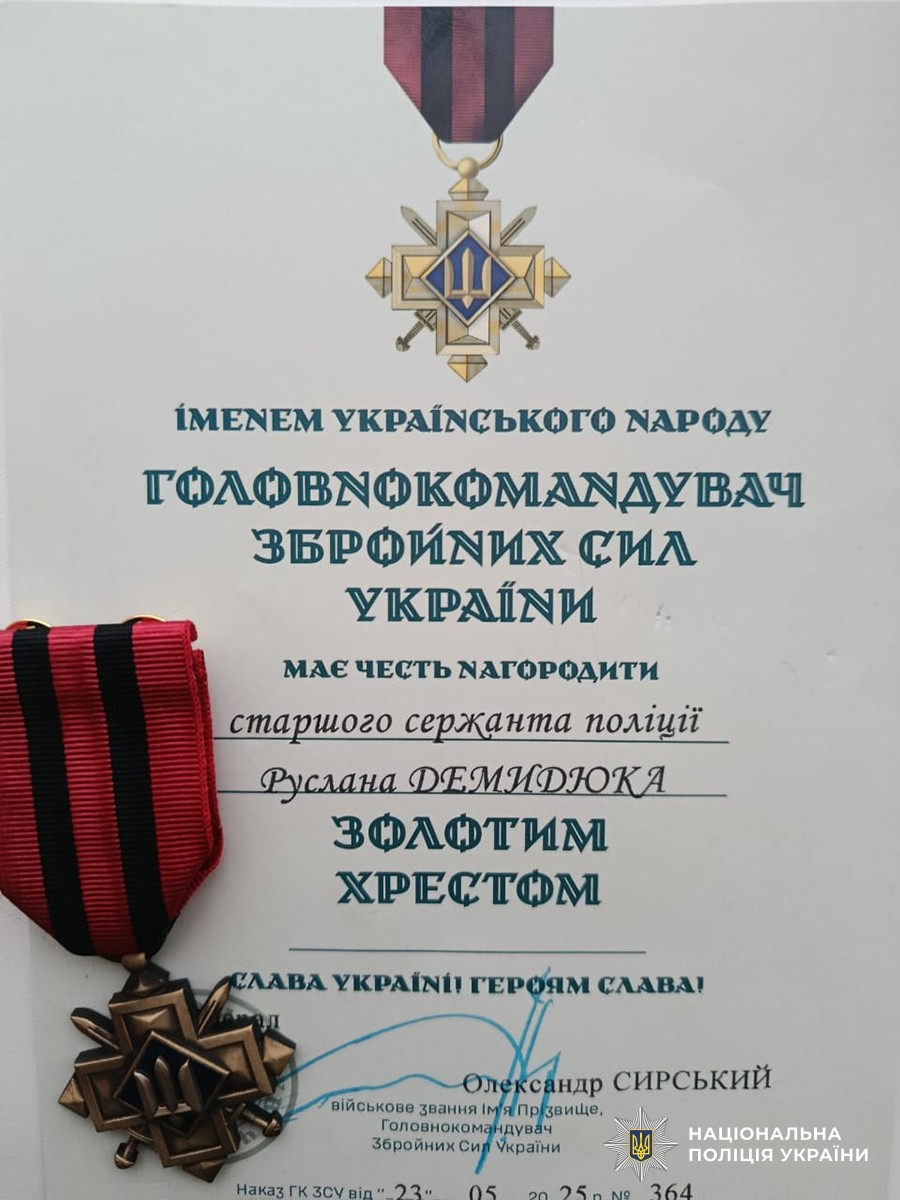 Відзнака «Золотий хрест» від Головнокомандувача Збройних Сил України.