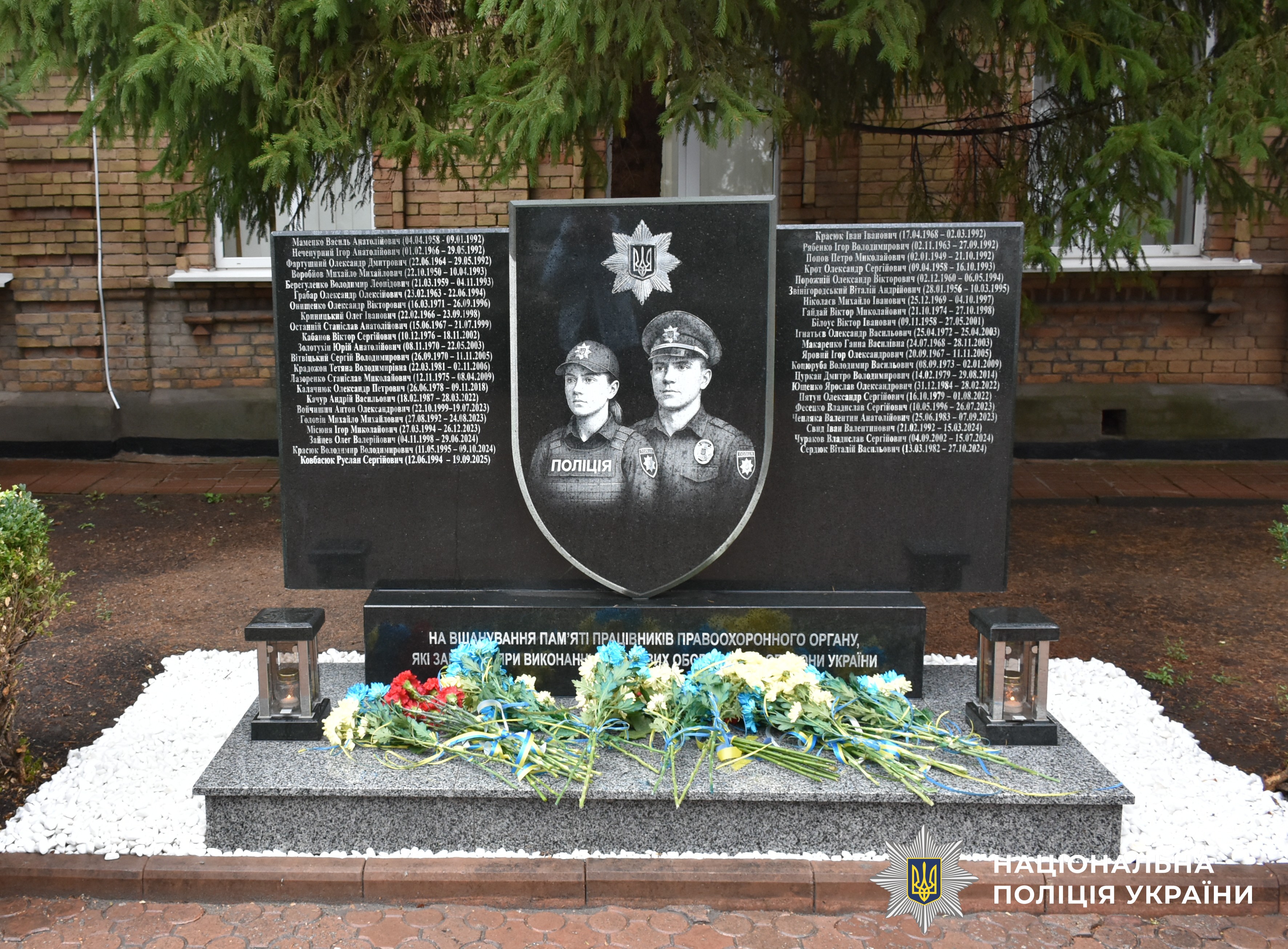 меморіальна дошка загиблим правоохоронцям