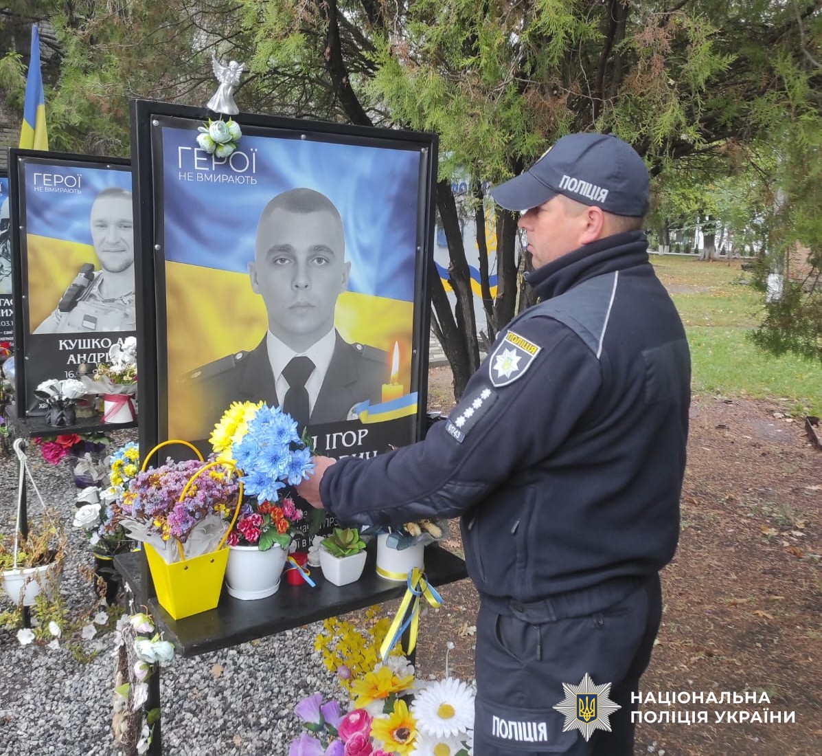 вшанування поліцейськими пам'яті загиблих колег
