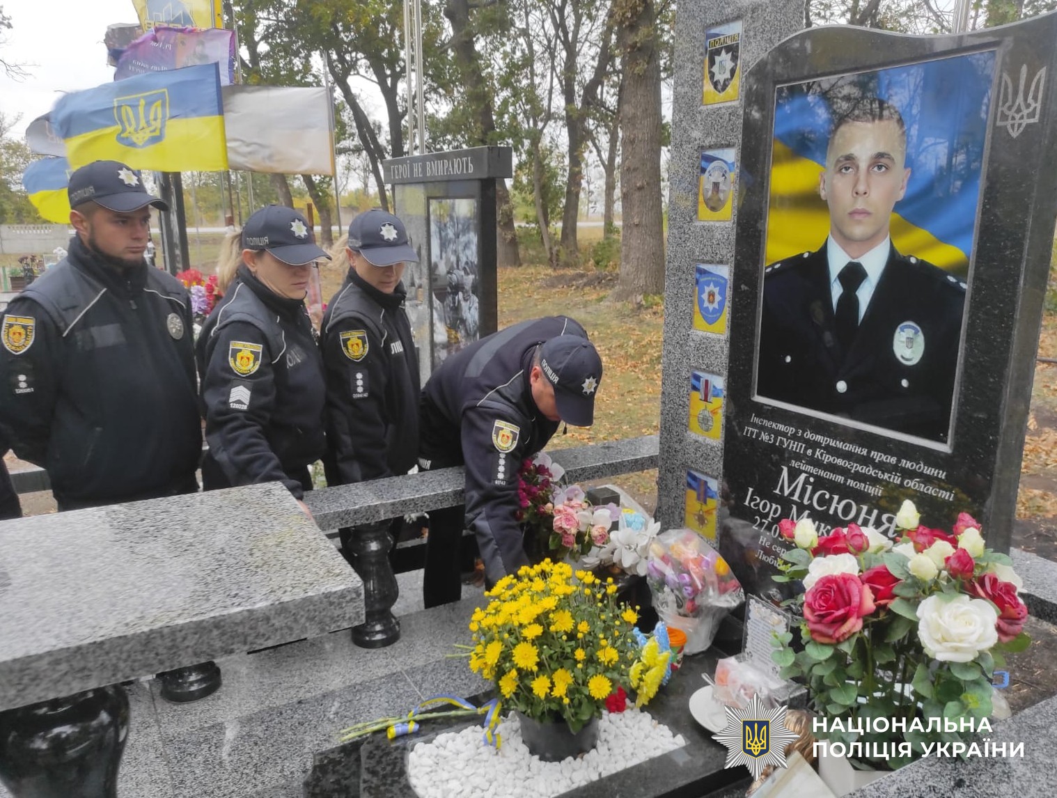 вшанування поліцейськими пам'яті загиблих колег