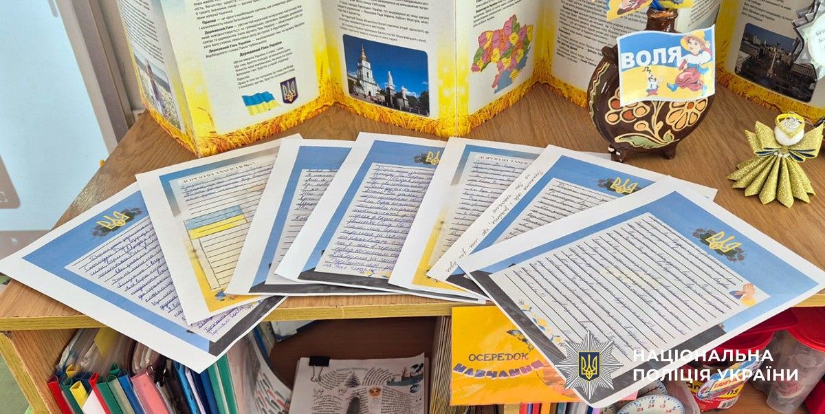 дитячі листи захисникам