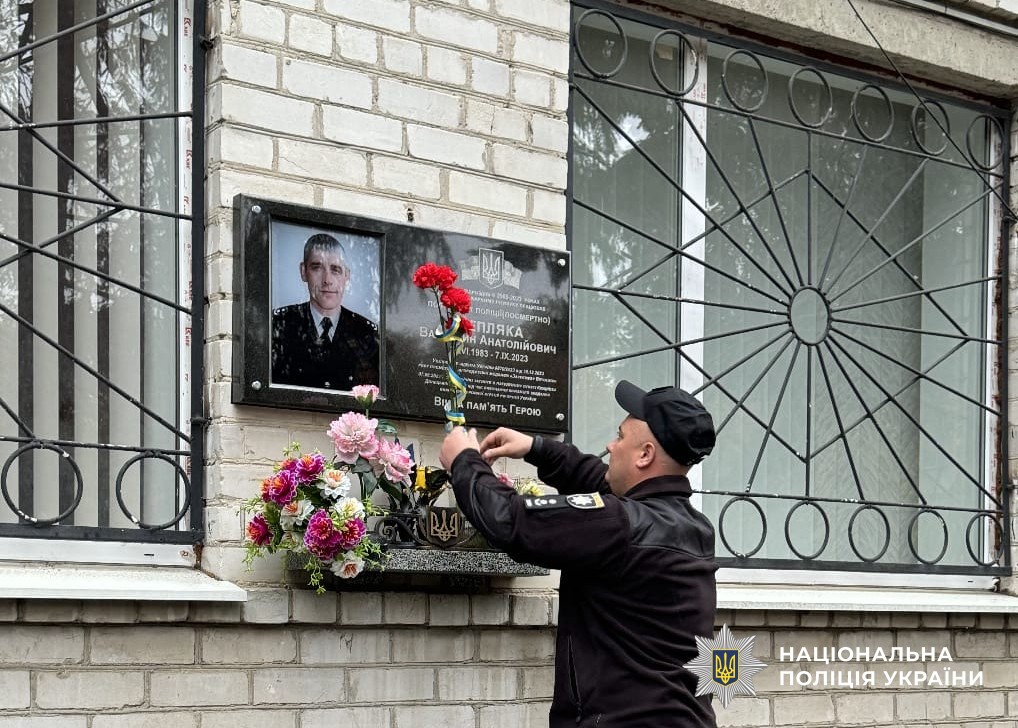 вшанування поліцейськими пам'яті загиблих колег