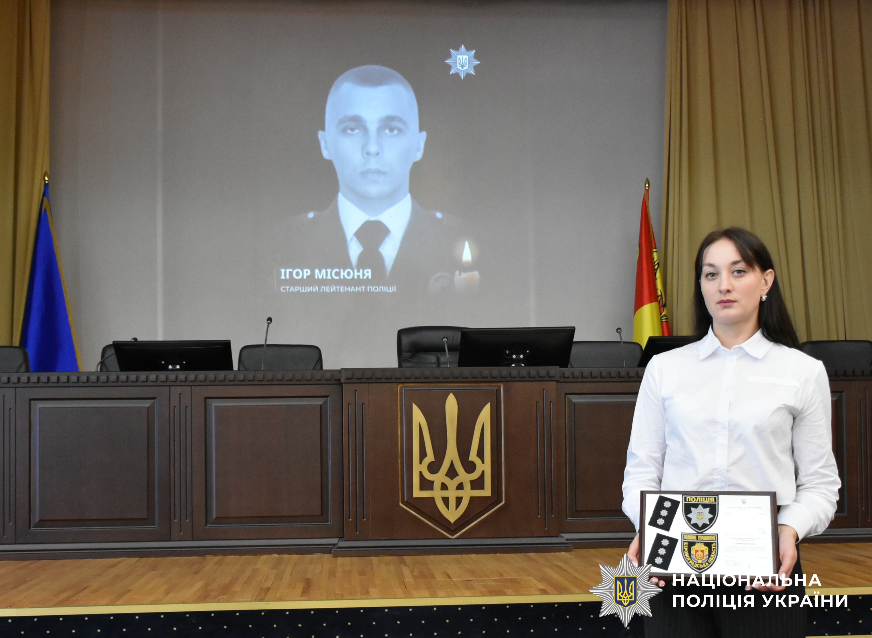 дружина загиблого поліцейського