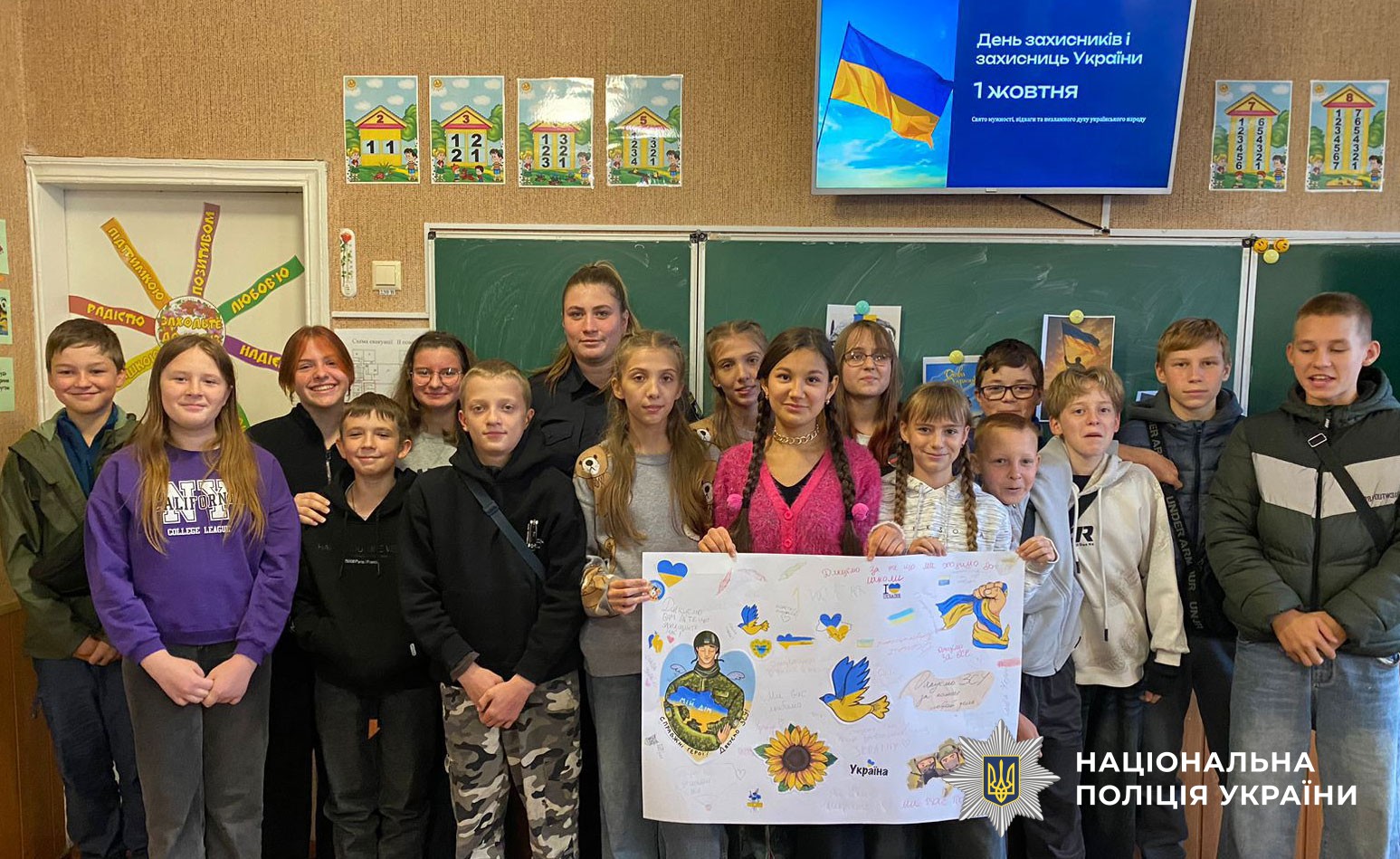 Заходи в школах з нагоди Дня захисників та захисниць