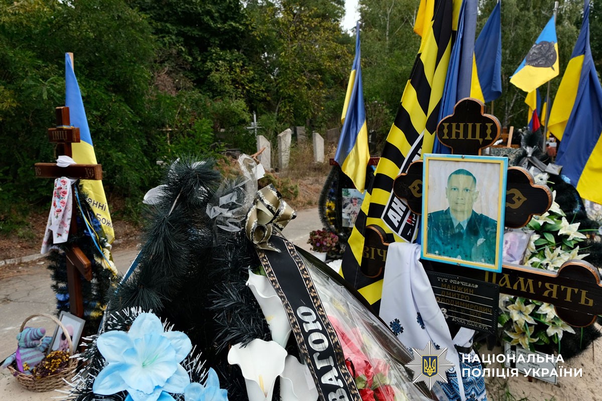 Вшанування полеглих поліцейстких