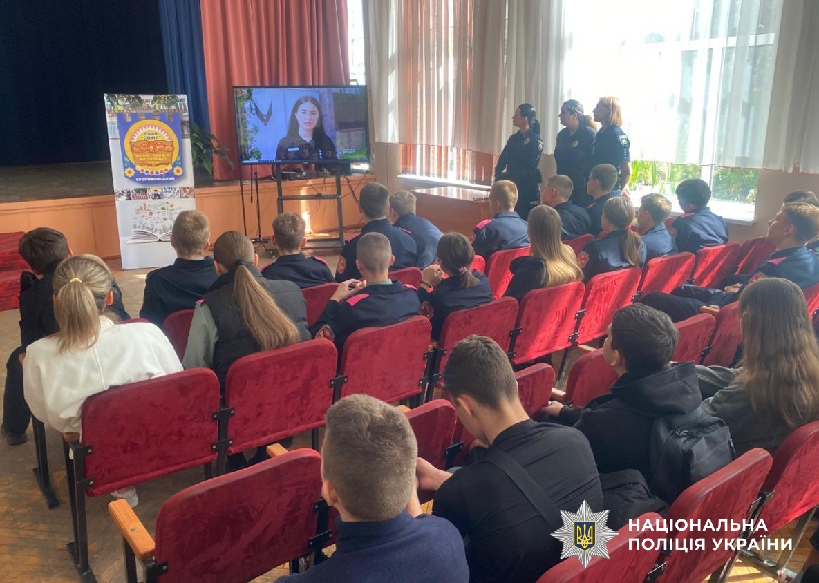 учасники заходу переглядають поради з питань безпеки