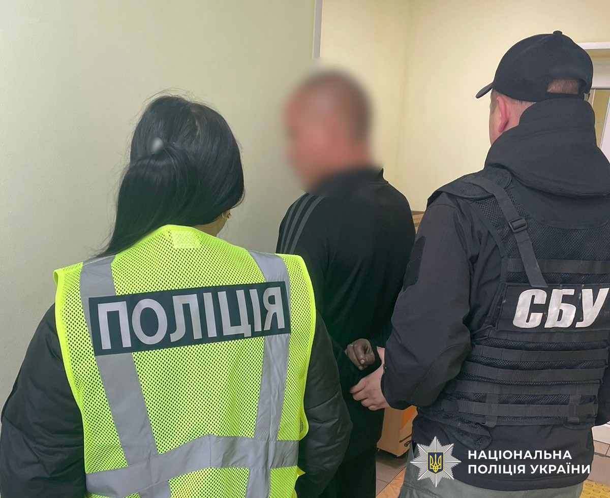 правоохоронці та підозрюваний