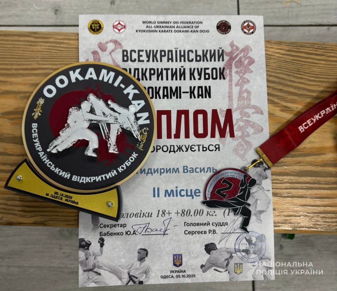 Диплом та медаль спецпризначенця.