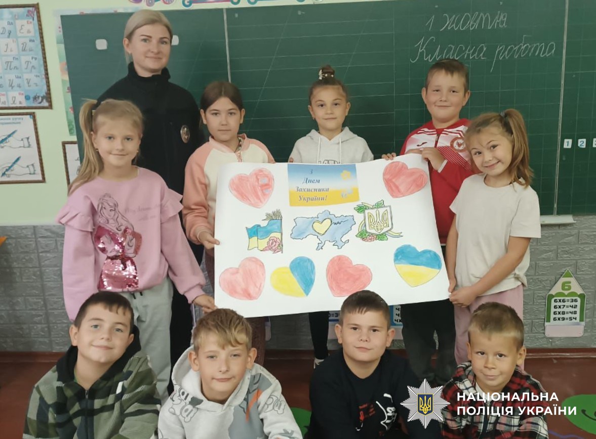 поліцейська разом із учнями під час заходів до Дня захисників і захисниць