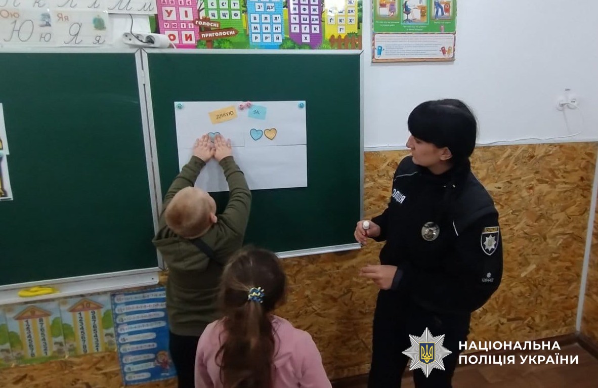 поліцейська разом із учнями під час заходів до Дня захисників і захисниць