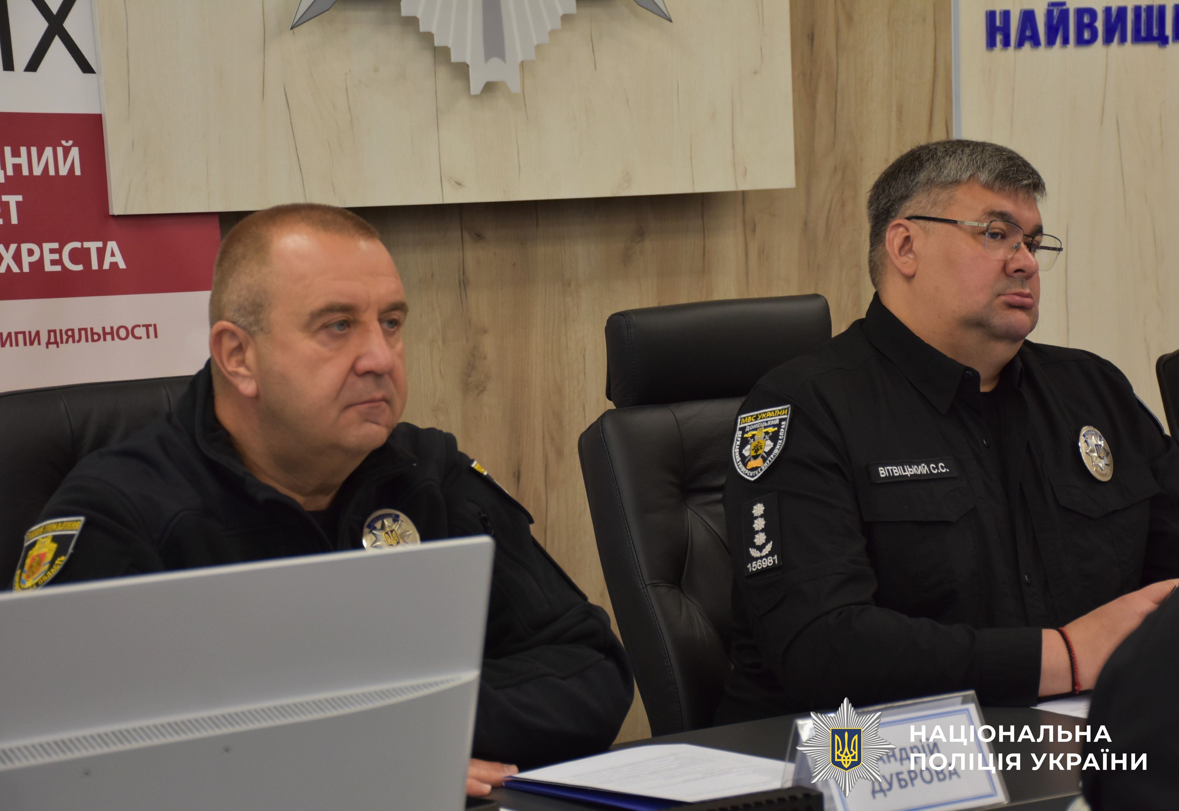керівник поліції області та ректор ДонДУВС