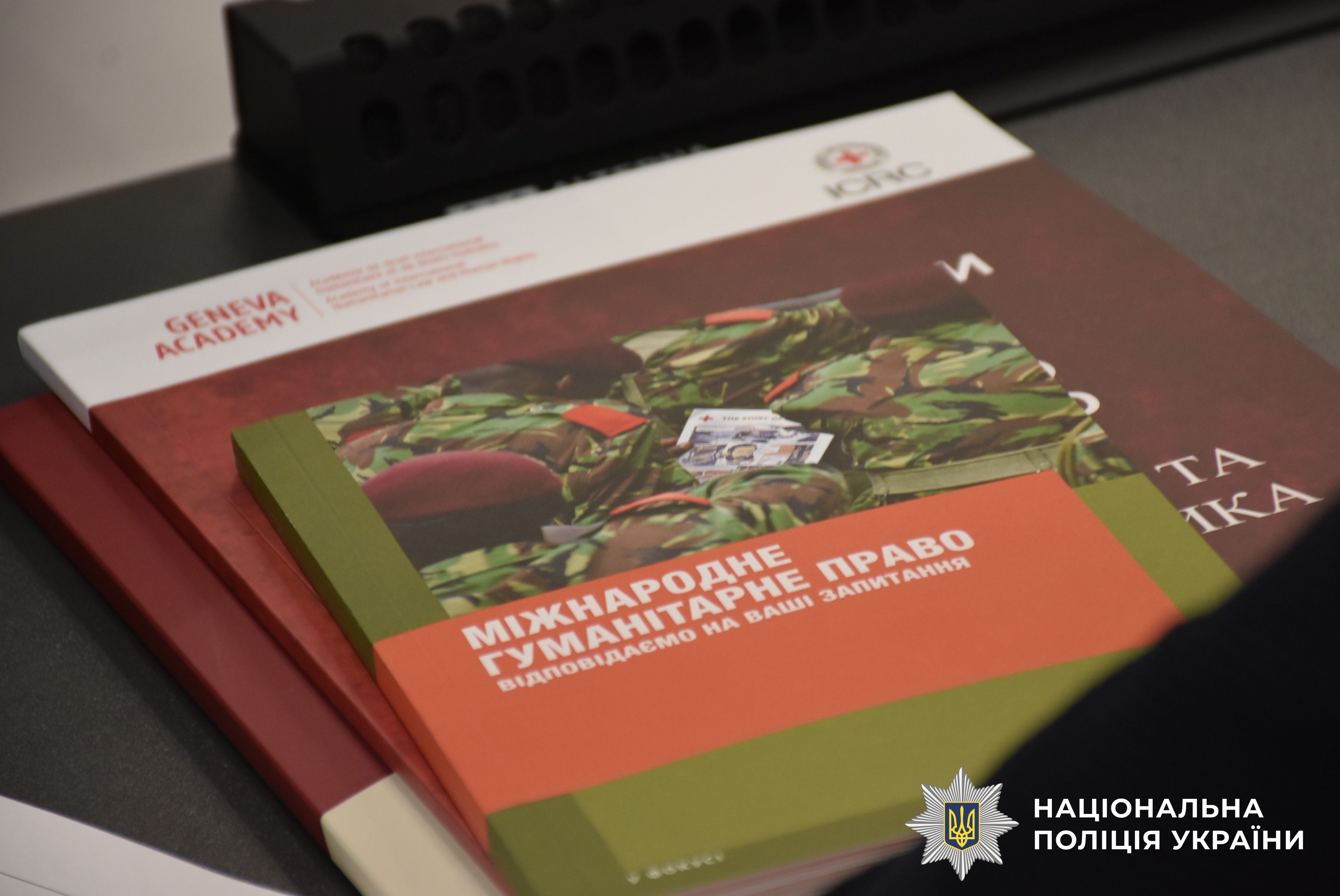 матеріали з міжнародного гуманітарного права