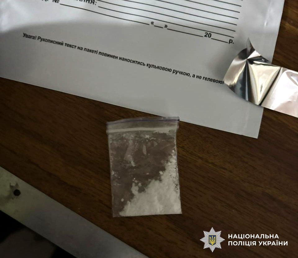 вилучена психотропна речовина