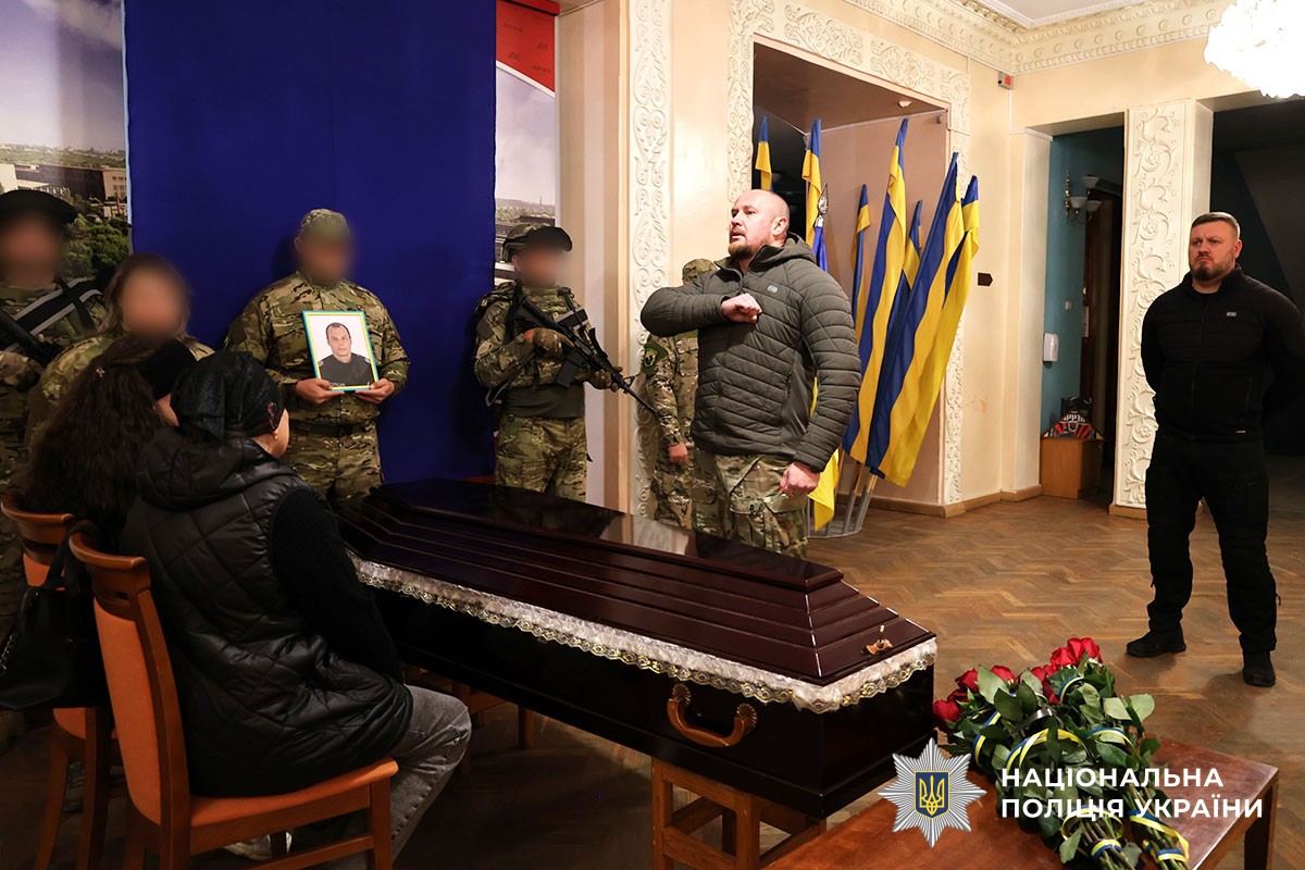Прощання з полеглим поліцейським Іваном Фесенком