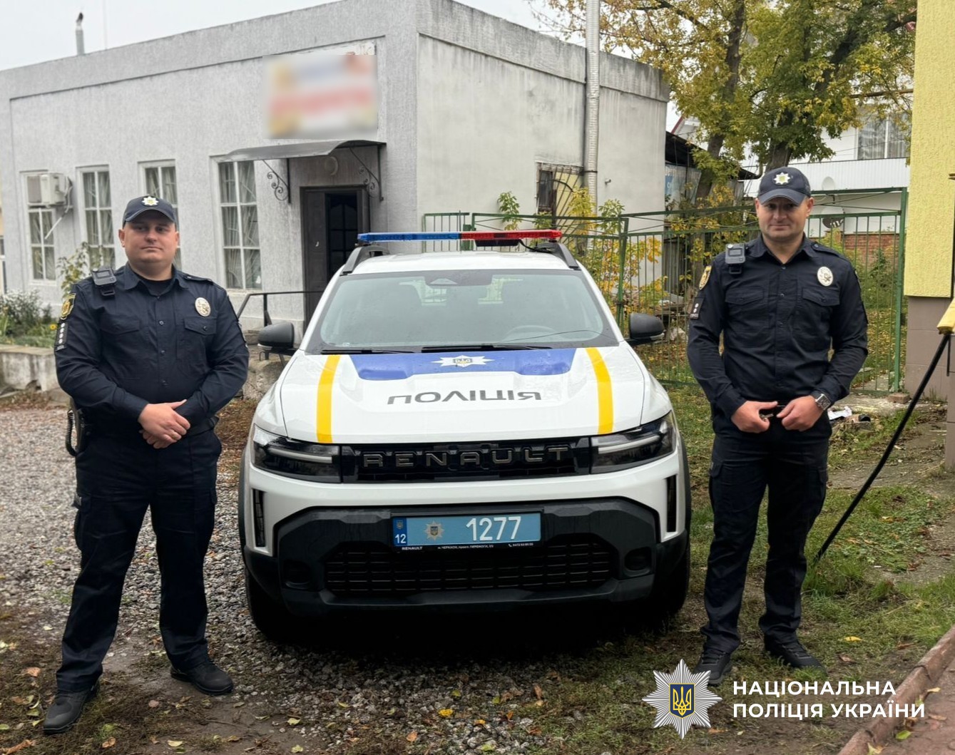 поліцейські офіцери громади біля службового авто