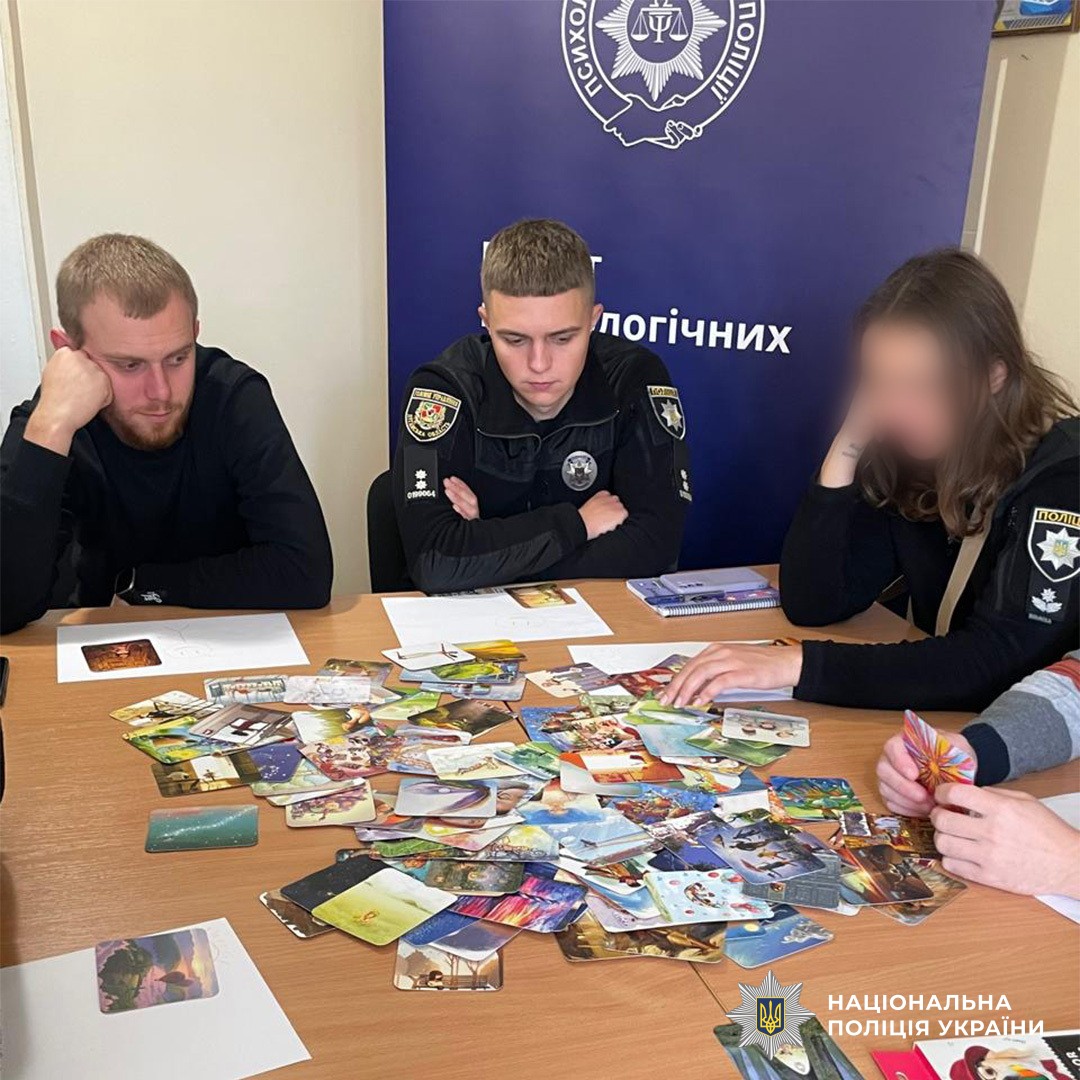 психологічний практикум для поліцейських
