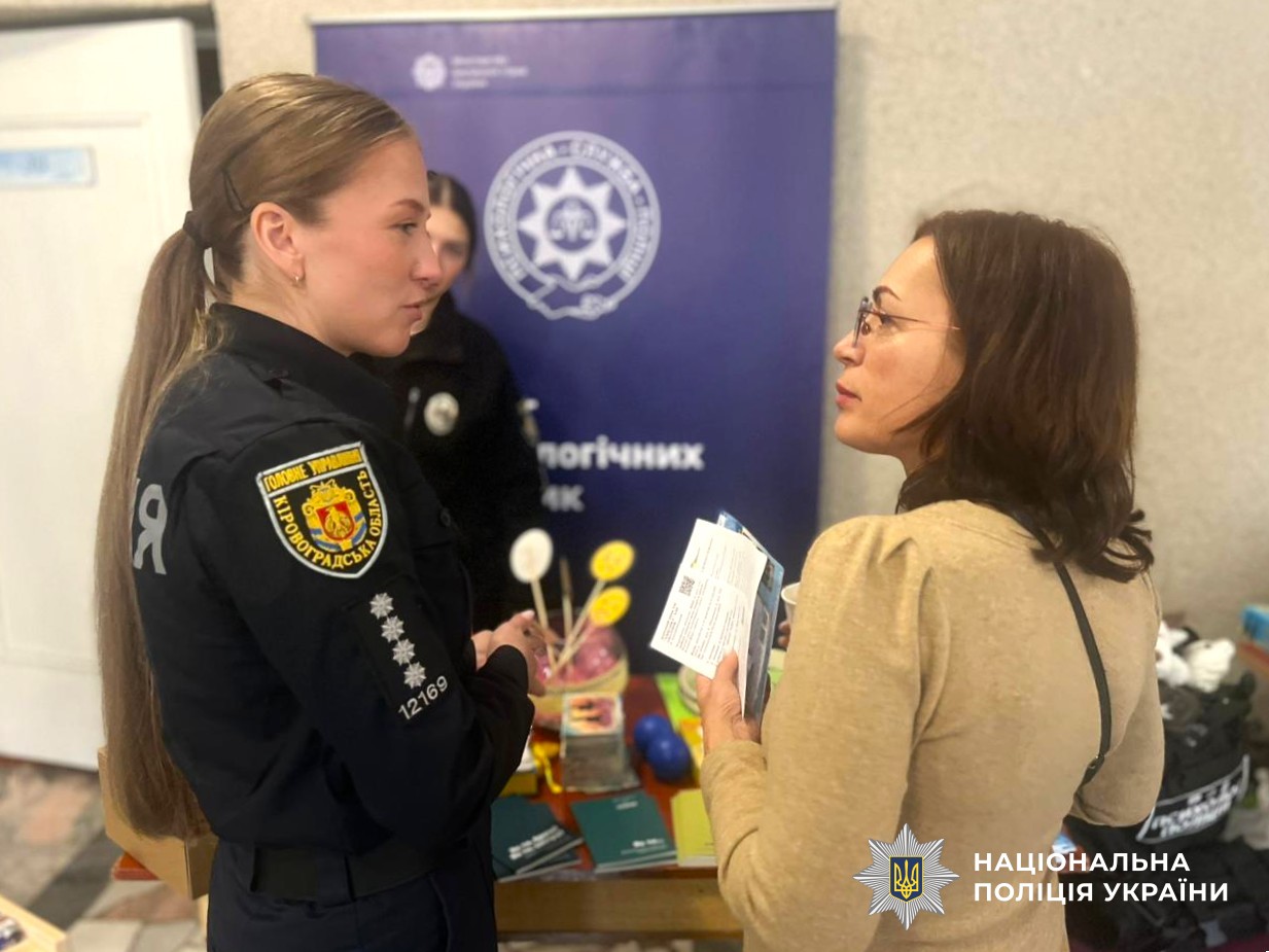 психологи поліції з учасниками заходу