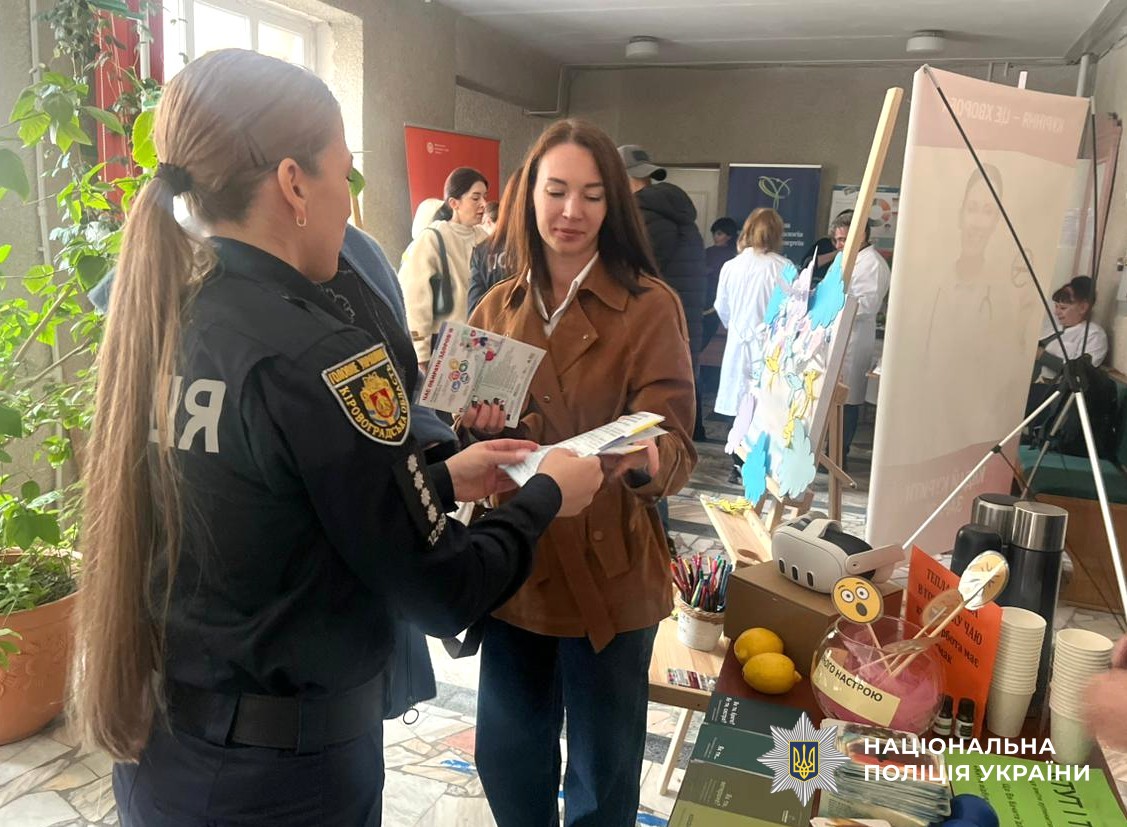 психологи поліції з учасниками заходу